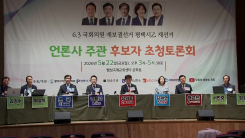 평택을 토론회 신경전 최고조...'단일화' 동상이몽