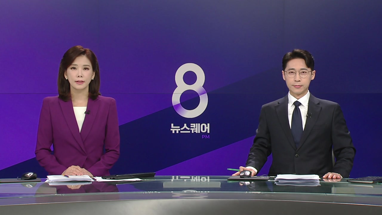 뉴스퀘어 8PM 5월 22일 19:50 ~ 21:25