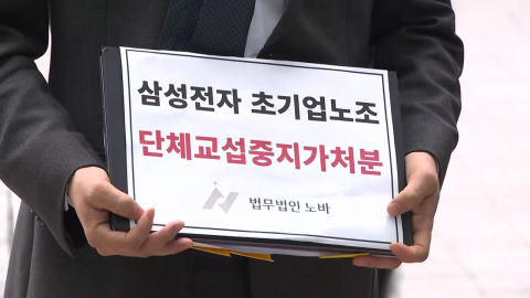 노사갈등 봉합 시도 속...주주 반발 등 '새 난관'으로