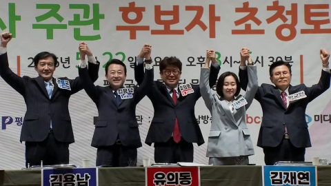 신동욱 '파이팅' 논란...평택을 5파전 첫 토론