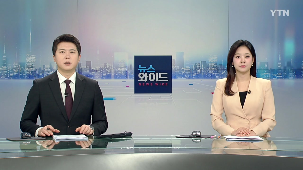 뉴스와이드