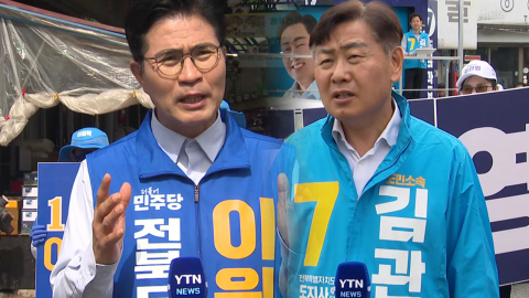 "인물이냐, 당이냐"…전북지사 이원택·김관영 초접전