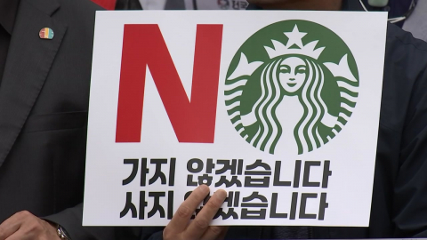 '5·18 조롱' 수사 속도…스타벅스 강제수사 가능성