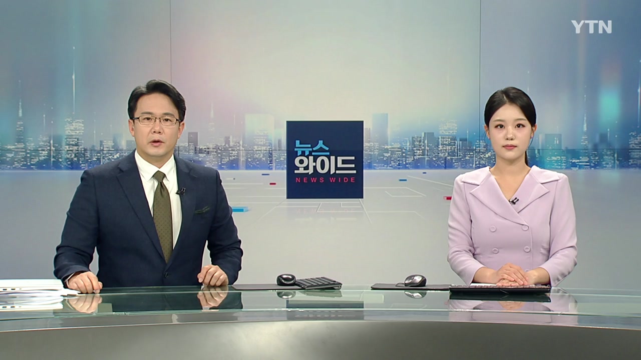 뉴스와이드