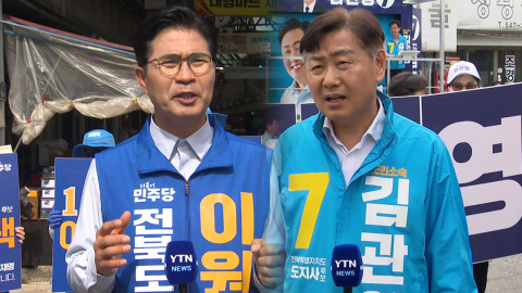 "인물이냐, 당이냐"…전북지사 이원택·김관영 초접전