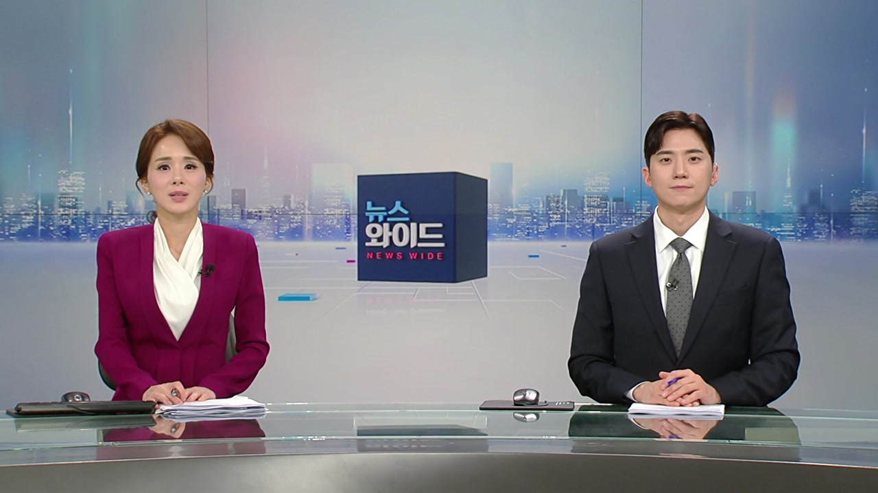 뉴스와이드