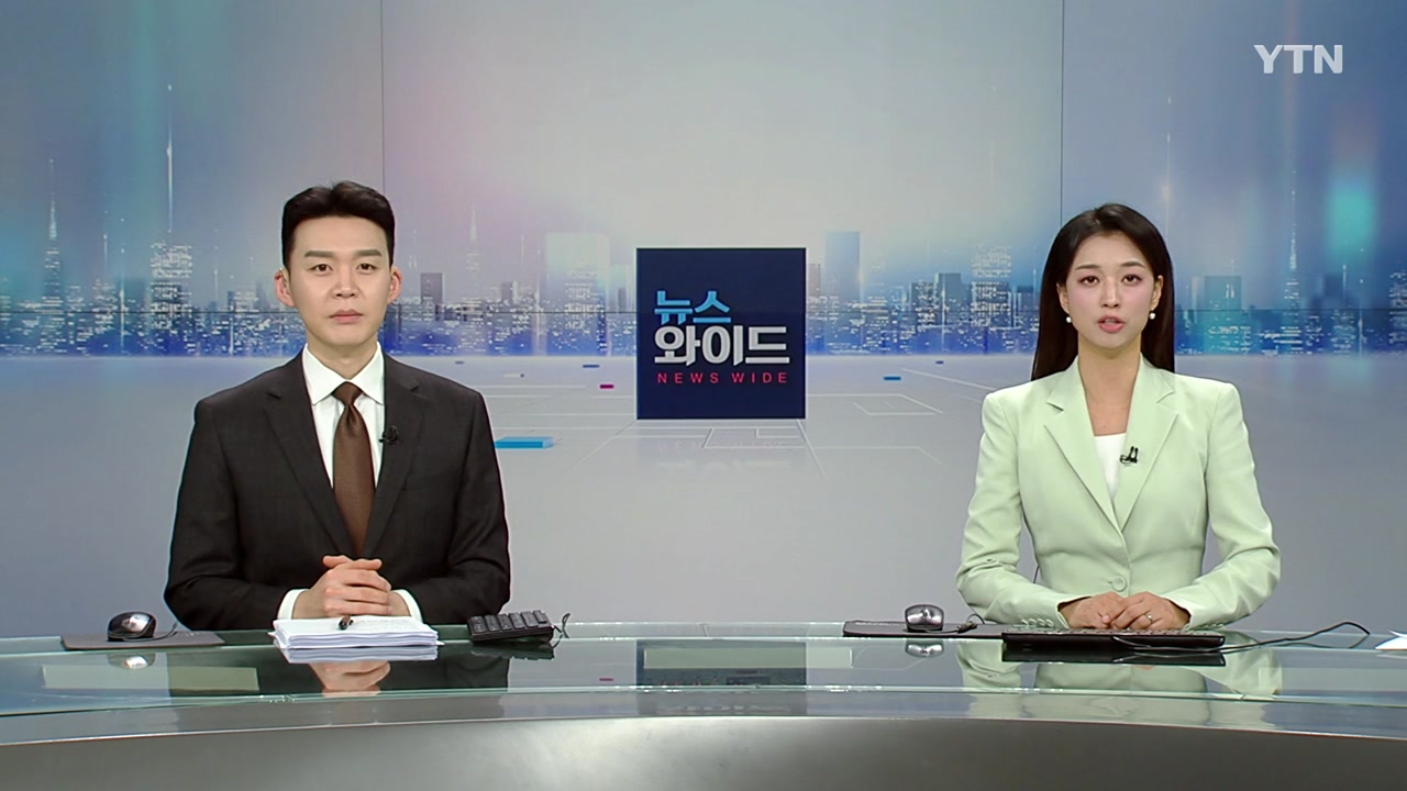 뉴스와이드