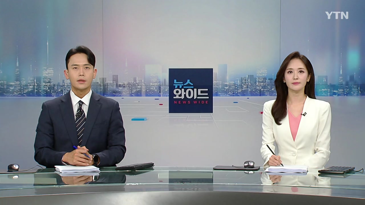 뉴스와이드