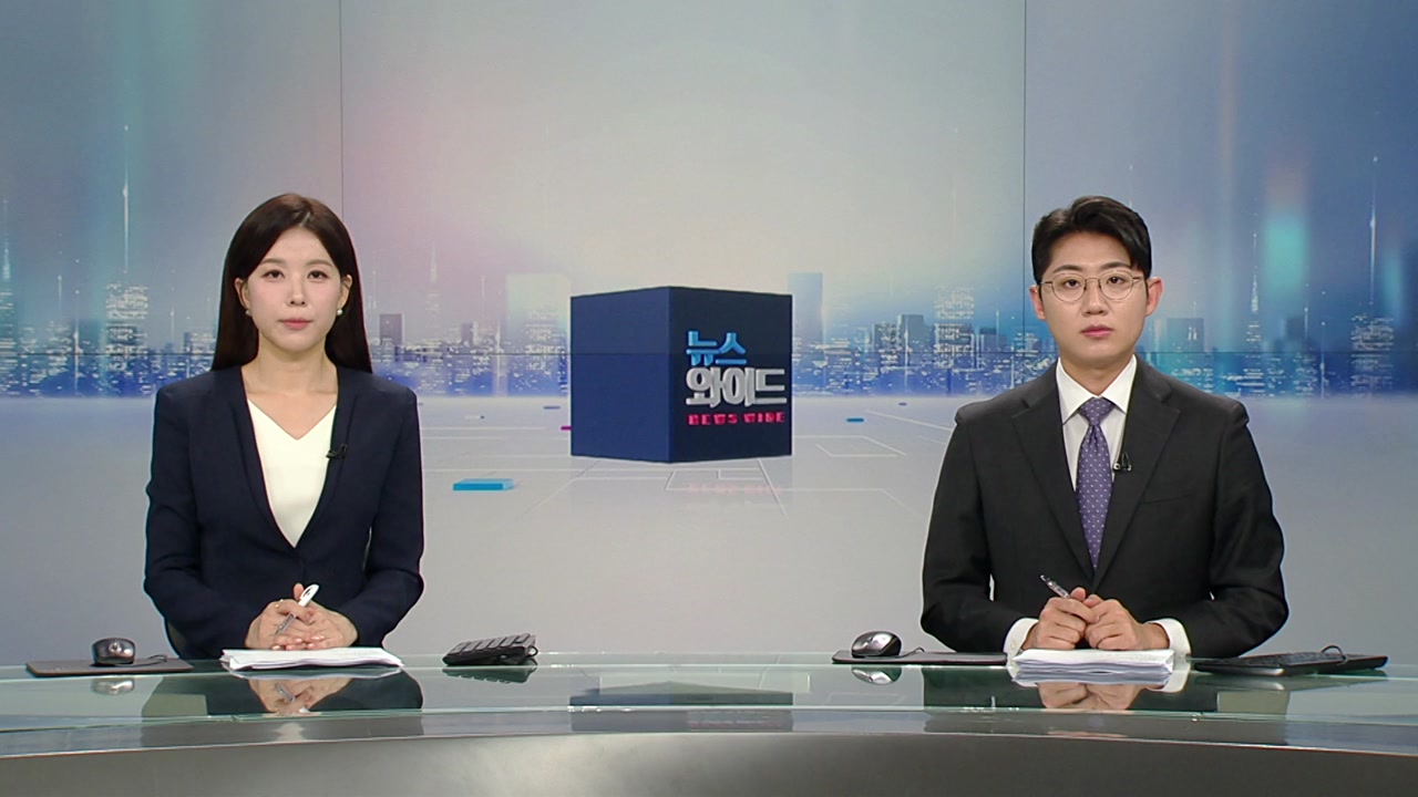 뉴스와이드