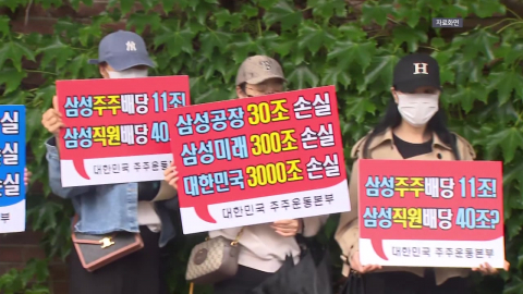 삼성전자 잠정합의안 투표율 85%…일부 주주 "합의 무효"