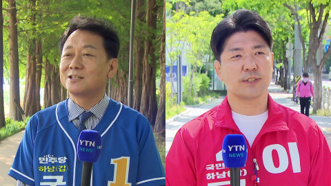 "사실상 서울 민심"…경기 '하남 갑' 보궐선거 격전