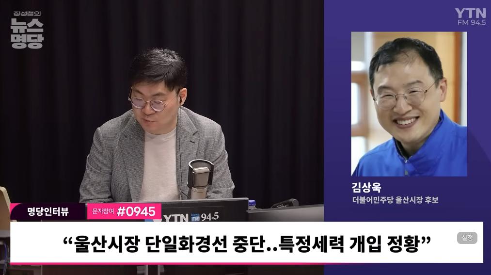 김상욱 "울산 단일화 중단, 이대로면 국힘 좋아하는 후보될 상황...끝나지않아, 노력할 것" 