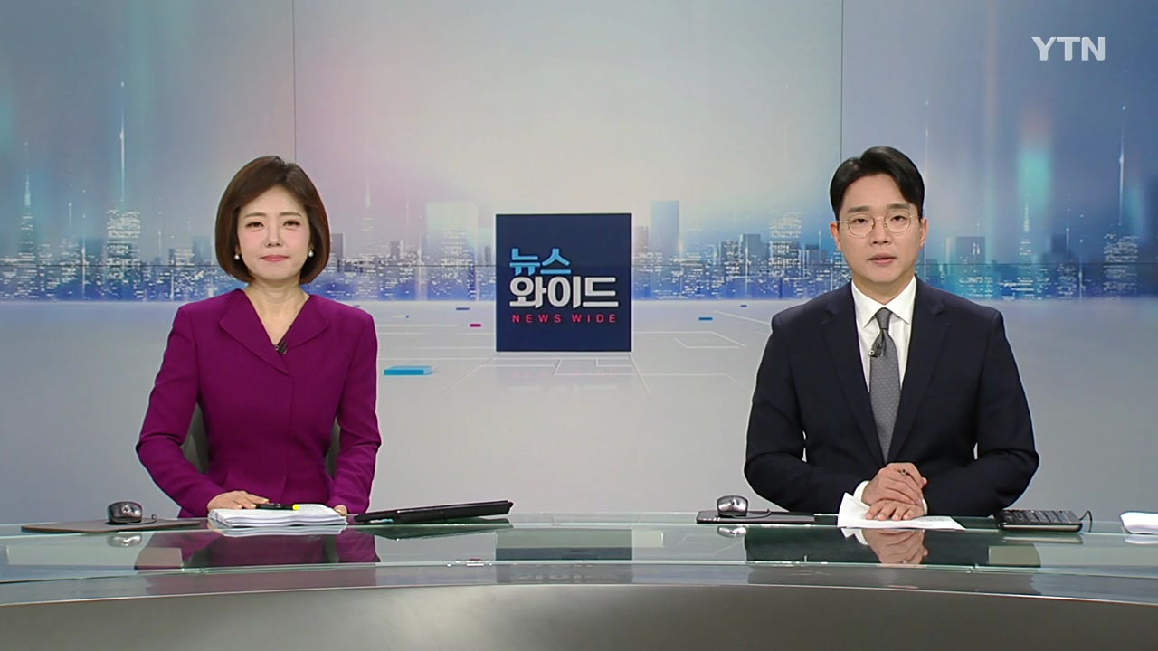 뉴스와이드