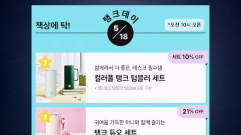  경찰, 스타벅스 '탱크데이' 5·18 유공자 추가 고소인 조사