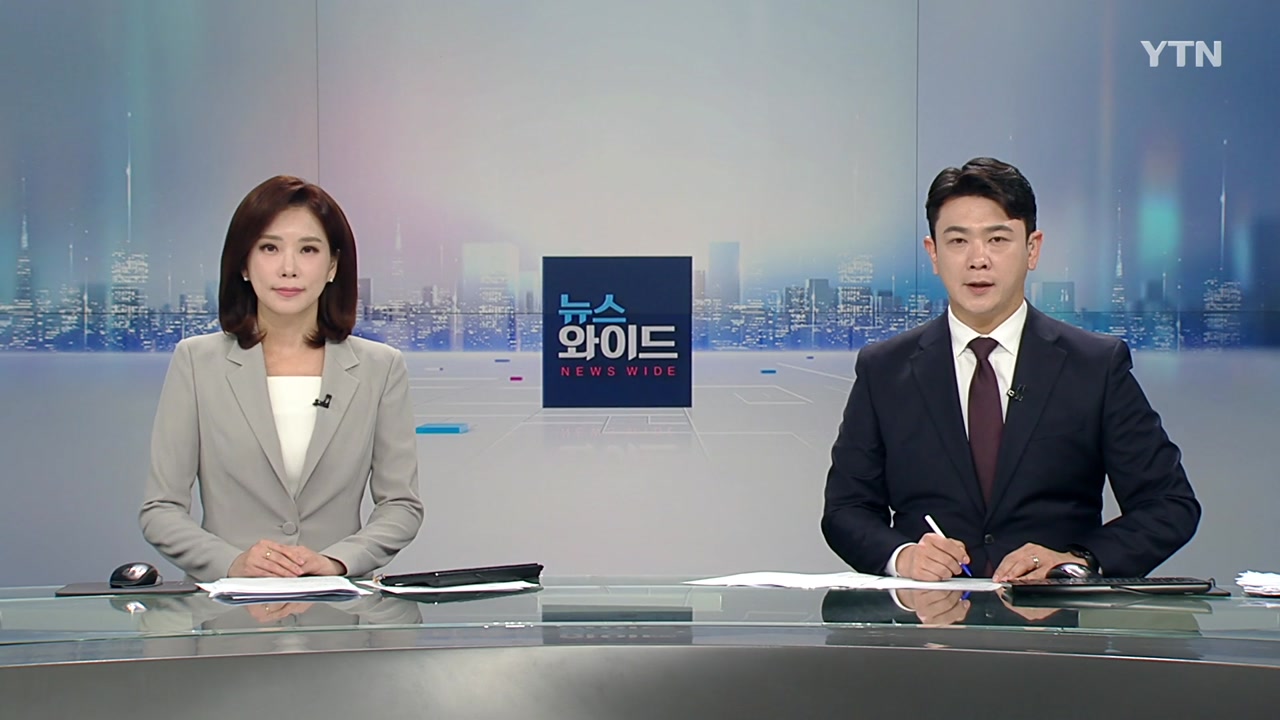 뉴스와이드