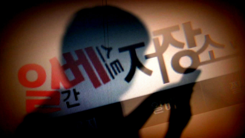 대통령이 재점화한 \'일베\' 폐쇄…법적 쟁점은?