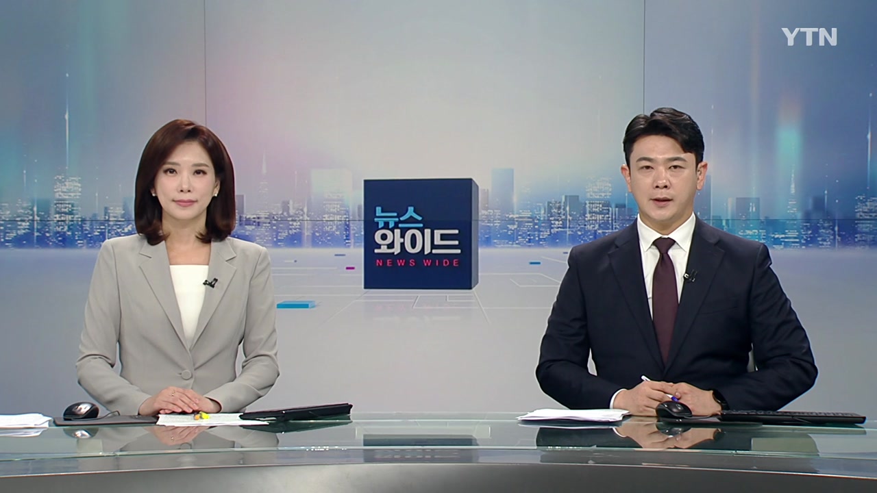 뉴스와이드