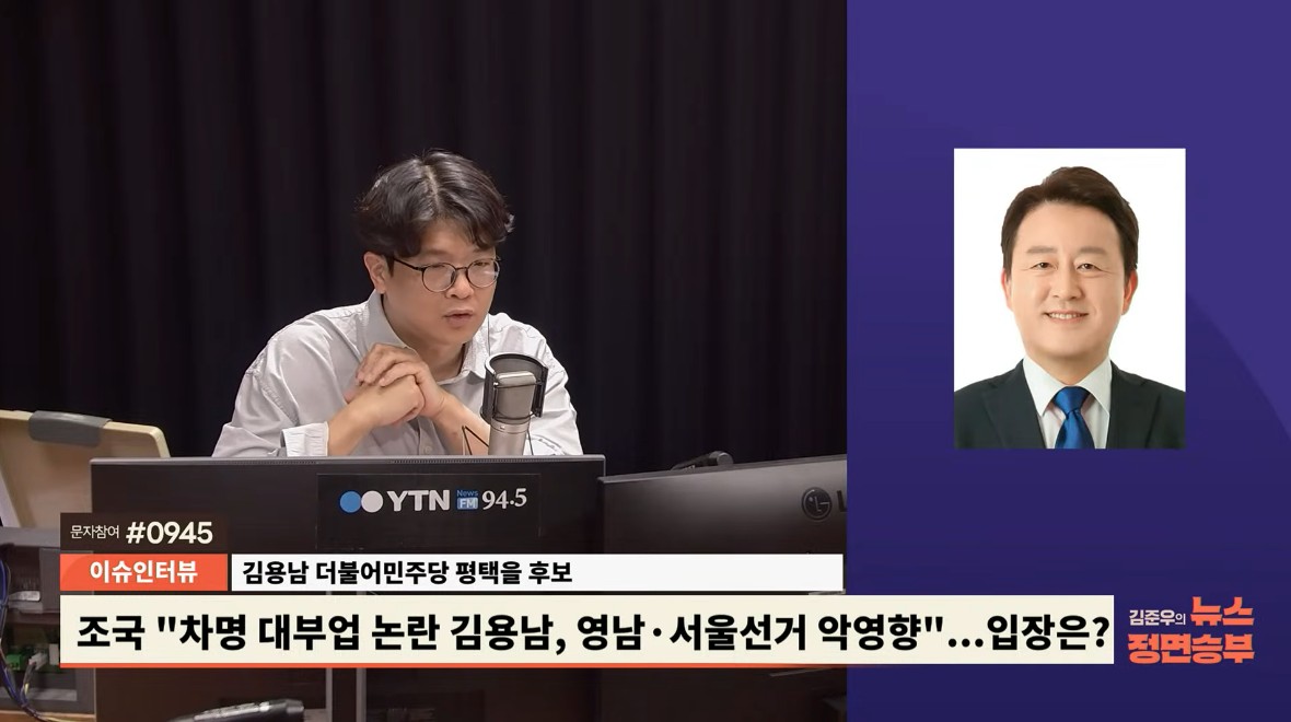 김용남 "대부업 의혹? 카드론 정도, 간섭한 적 없어...조국? 훈수 말고 당 걱정하시라"