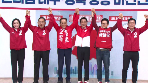 국힘, TK·중원 '투트랙 유세'…박근혜도 지원사격