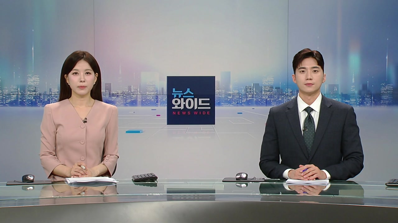 뉴스와이드