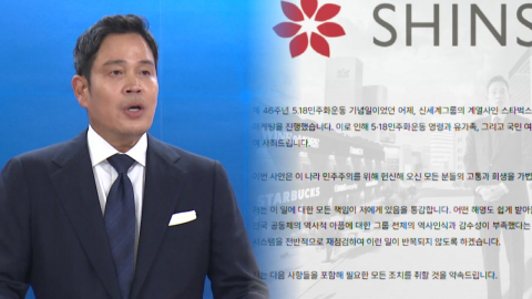 '탱크데이' 사태에서 정용진 사과까지…논란 수습할까?