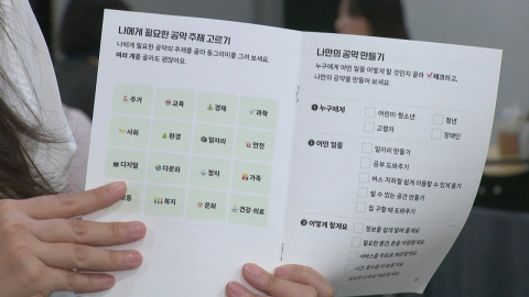 "공약 어떻게 확인해요?"…장애인 선거 접근성도↑
