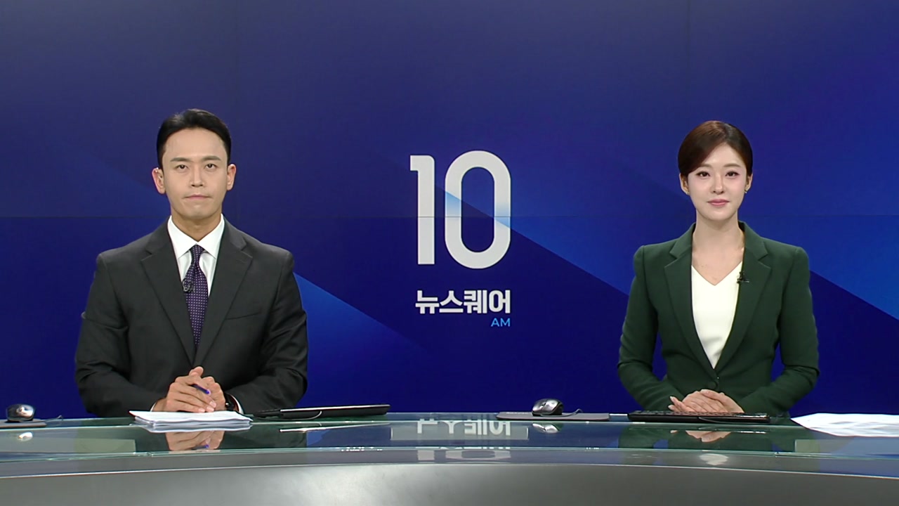 뉴스퀘어 10AM