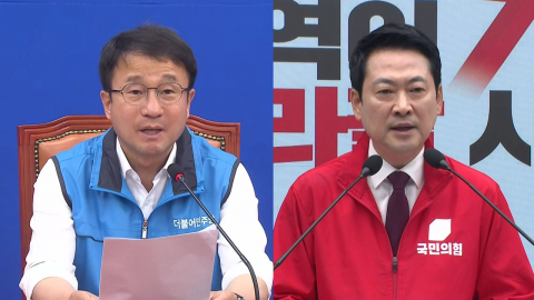 "극우세력 비호, 색깔론"…"또 선동, 공포 정치"