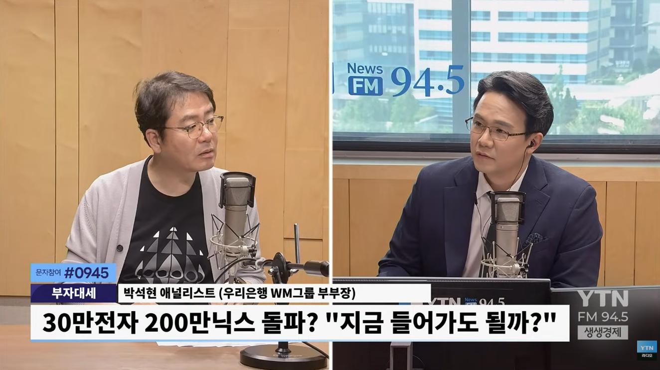 30만전자·200만닉스 돌파..'2배 레버리지' 출격, 주가 불붙나?
