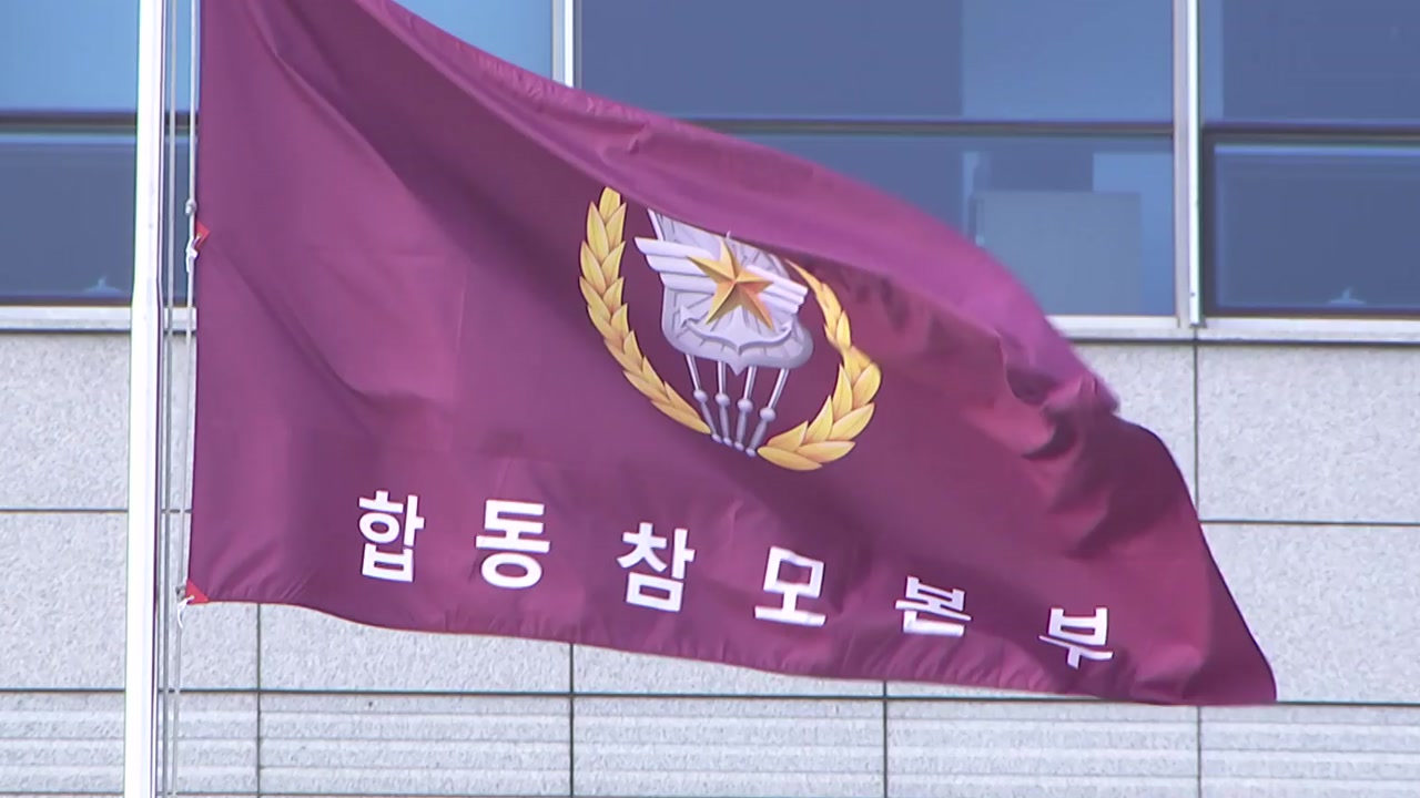 합참 "북, 서해 상으로 미상 발사체 발사"