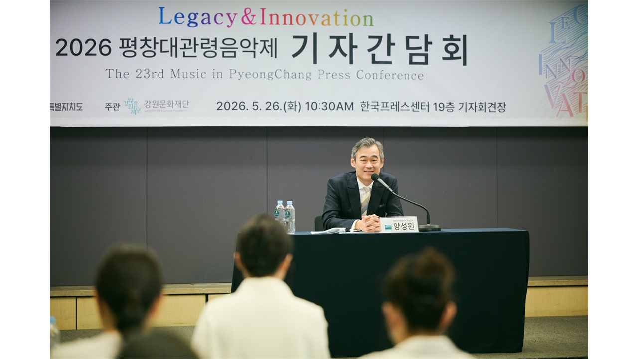 평창대관령음악제 7월 개막...베토벤부터 현대음악까지