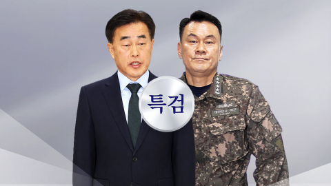 종합특검, 전 소방청장 피의자 조사…내일 김명수 전 합참의장 소환
