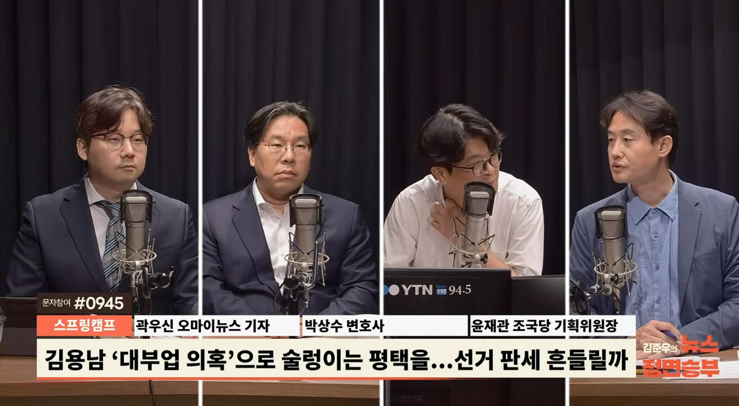 혁신당 윤재관 "김용남, '이재명 팔이' 그만 해야...李와 배치되는 거짓말만 늘어놔"