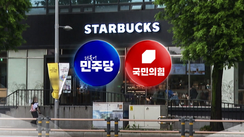 "가식적 사과" 말 바꾼 민주당…국민의힘 "또 선동 정치"