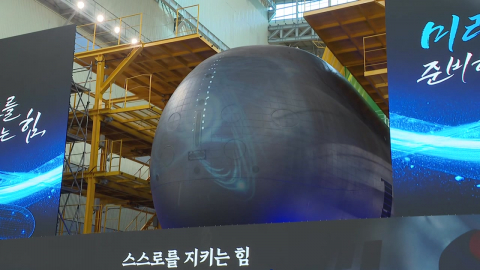 정부, 핵잠 개발 공식화…"2030년 중반 1번함 진수"