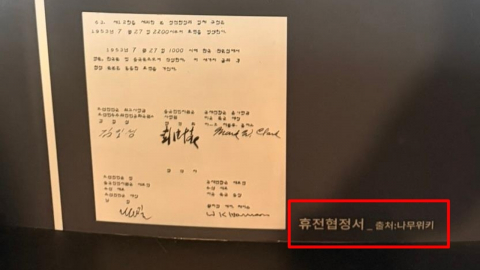 국립중앙과학관 전시물 출처가 나무위키?…"미처 확인 못 해"