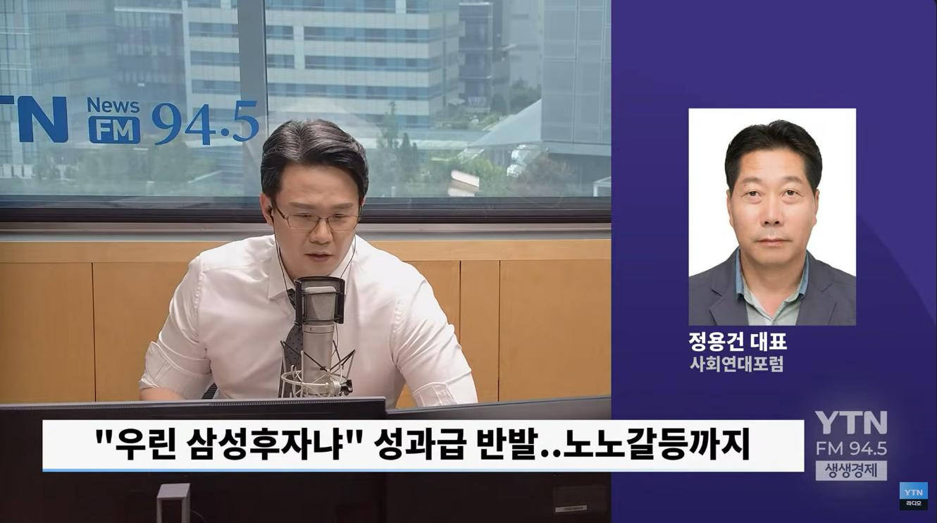 성과급 '6억'? 반론 나왔다 "300조 영업익 중 86조는 세금 vs 성과급은 4조"