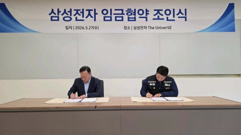  삼성전자 "노사 한마음으로 경쟁력 강화 힘쓸 것"