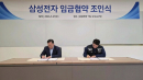 [속보] 삼성전자 