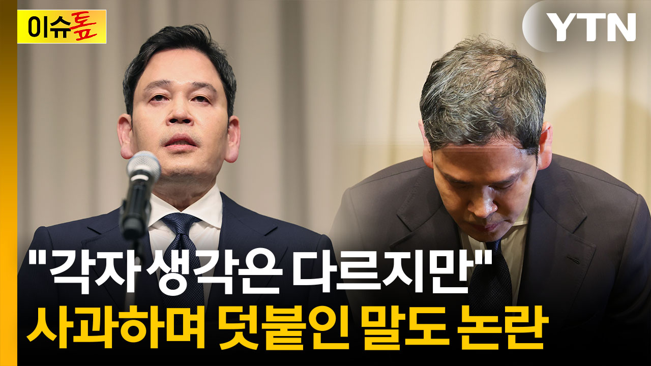 "창사 이래 최대 위기"...탱크데이 후폭풍에 신세계그룹 절체절명 [이슈톺] 