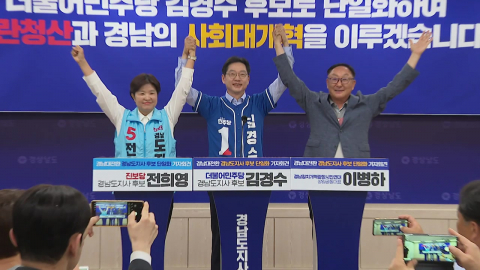경남 민주당·진보당 단일화…울산시장도 '재개'