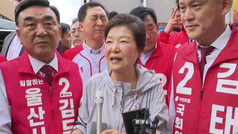 '보수 결집' 전면 나선 박근혜…"그러니 내란 정당"