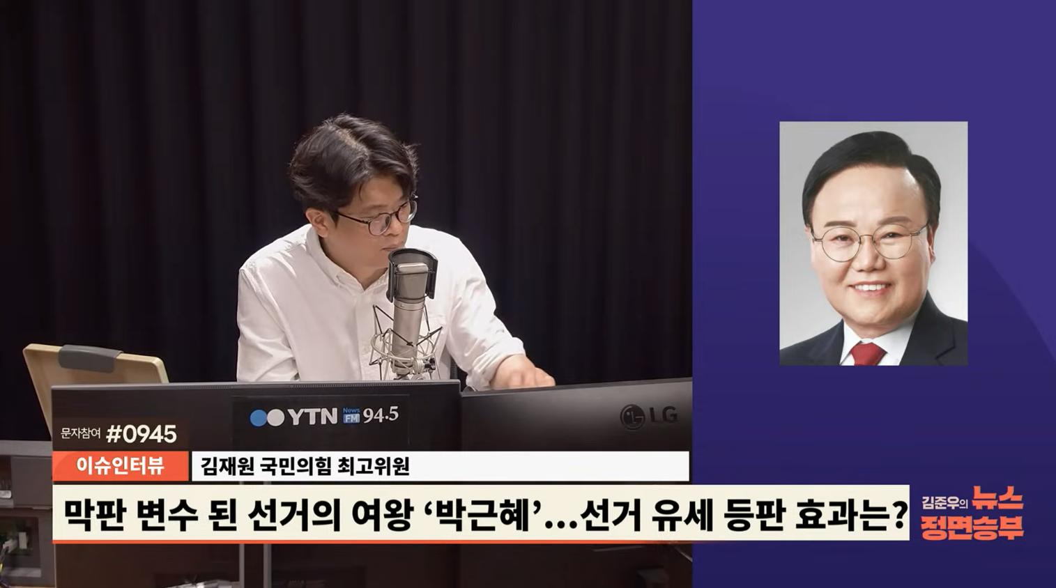 김재원 "선거 판세, 전국 대부분 경합으로 전환...박근혜 등판? 보수 결집 가속화"