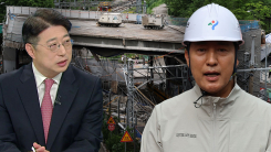 선거 변수 된 서소문 고가 붕괴?...정치권 책임 공방 [Y녹취록]