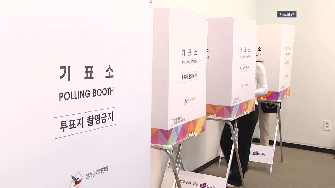 본 투표 D-6·사전투표 D-1...오늘부터 여론조사 '블랙 아웃'