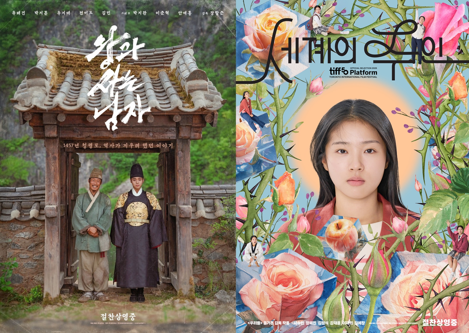 '왕사남'·'세계의 주인', 中 상하이국제영화제 나란히 초청 쾌거