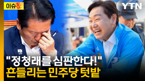 민주 텃밭인줄 알았는데 '비상'...무소속 후보 김관영의 질주 [이슈톺]