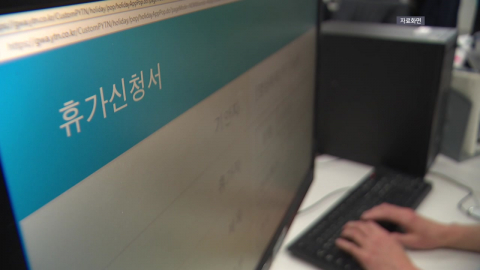 \'한 달 미만\' 나눠 쓴 육아휴직…법원 "급여 청구 가능"