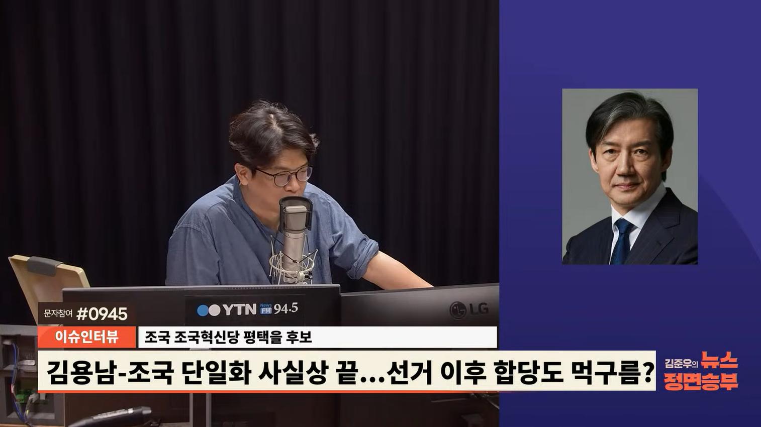 조국 "단일화 현실적으로 불가능...최근 여론조사서 골든크로스, 흐름 이어질 것"