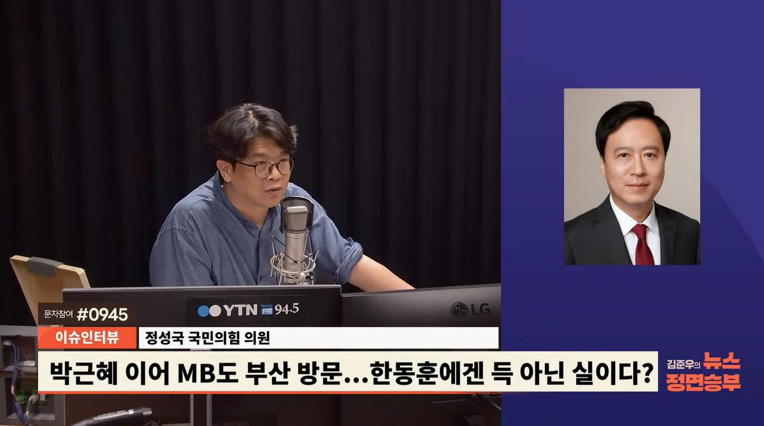 정성국 "한동훈 흐름, 누구도 부정할 수 없을 것...복당? 권력으로 여론 막지 못해"